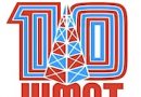 WMOT: A Decade Of Roots Radio Excellence